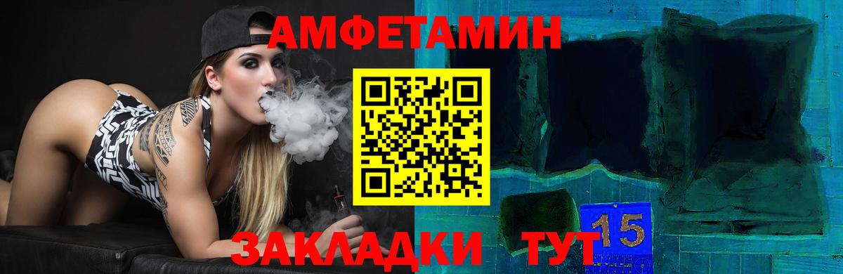 АМФЕТАМИН 97% Якутск