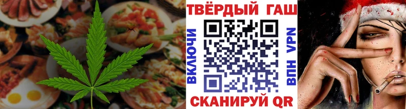 Еда ТГК марихуана  Якутск 