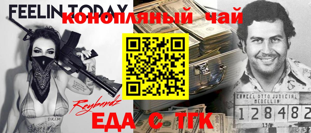 Печенье с ТГК конопля  Вход с VPN  Якутск 