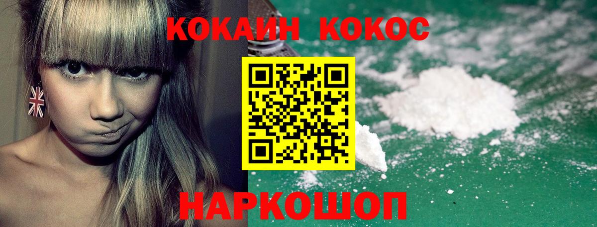 COCAIN FishScale  Кокаин  Якутск  Вход с VPN 