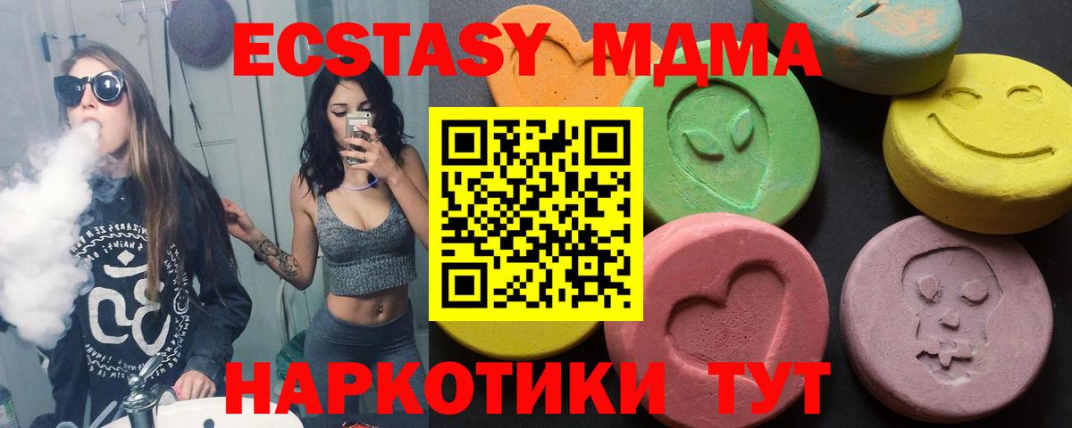 Экстази 250 мг Якутск