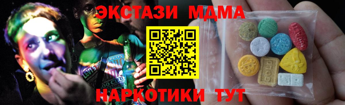 Экстази диски  Вход с VPN  Якутск 