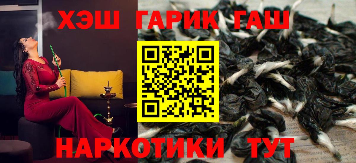 Якутск  наркошоп  ГАШ  ГАШ Premium  Вход с VPN  ГАШ Premium 
