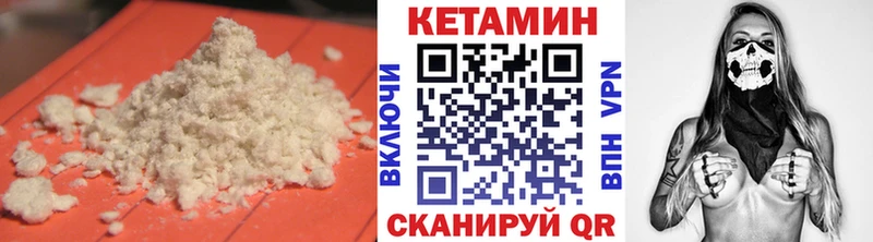 Кетамин ketamine  где купить   Якутск 