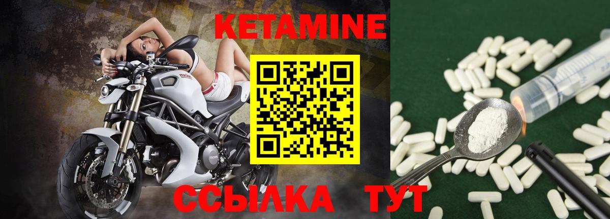 КЕТАМИН VHQ Якутск