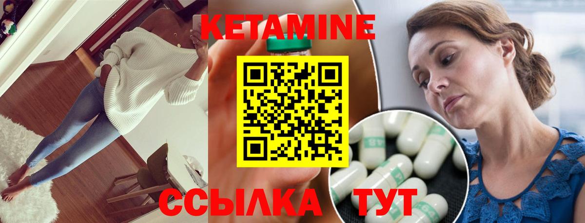 КЕТАМИН ketamine  Вход с VPN  Якутск  КЕТАМИН VHQ 
