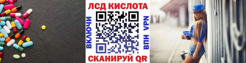 Лсд 25 экстази кислота  купить наркоту  Якутск 