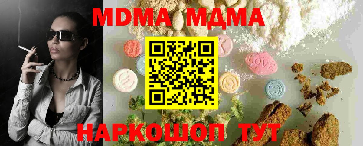 Якутск  МДМА молли  Вход с VPN  МДМА  MDMA кристаллы 