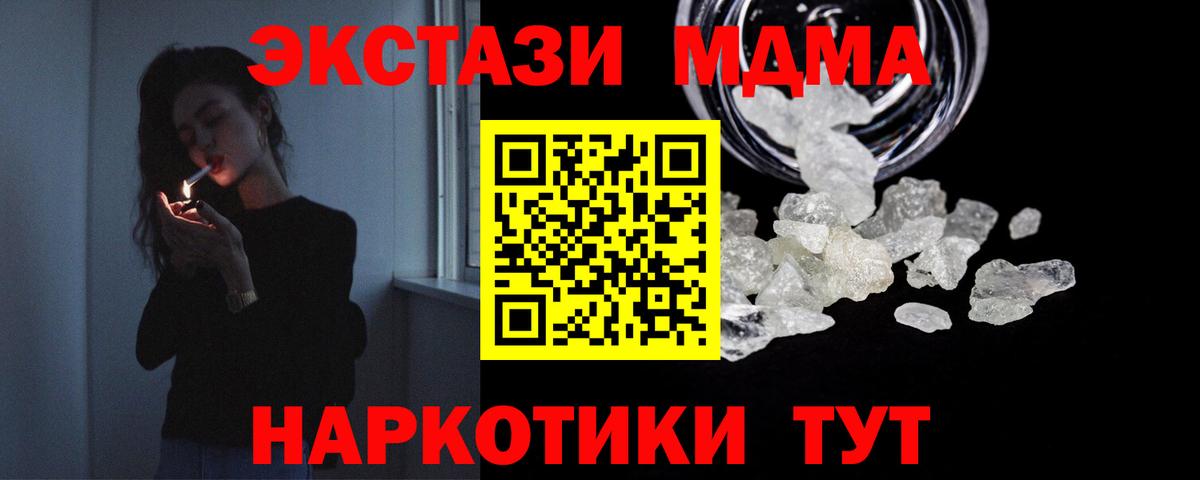 МДМА молли Якутск