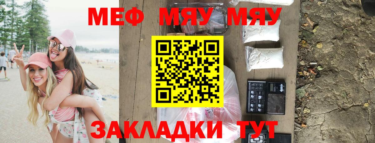 Меф mephedrone  Мефедрон мяу мяу  Якутск  МЕФ  Вход с VPN 