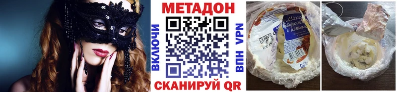Метадон белоснежный Якутск