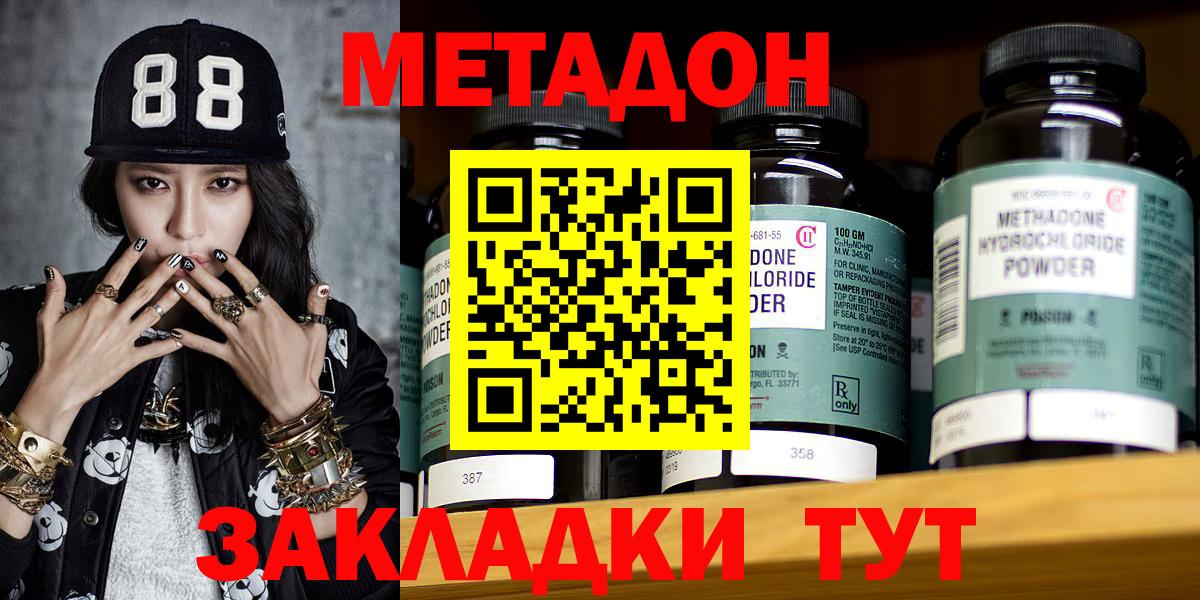 Метадон мёд  Вход с VPN  blacksprut ссылка  Метадон кристалл  Якутск 