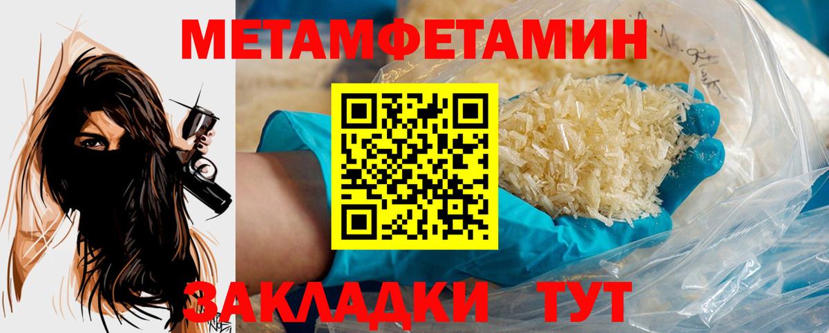 Метамфетамин кристалл Якутск