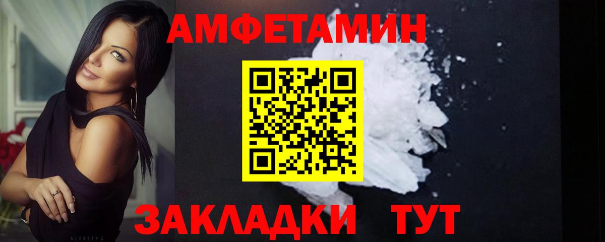 Метамфетамин  Первитин винт  Вход с VPN  Якутск 