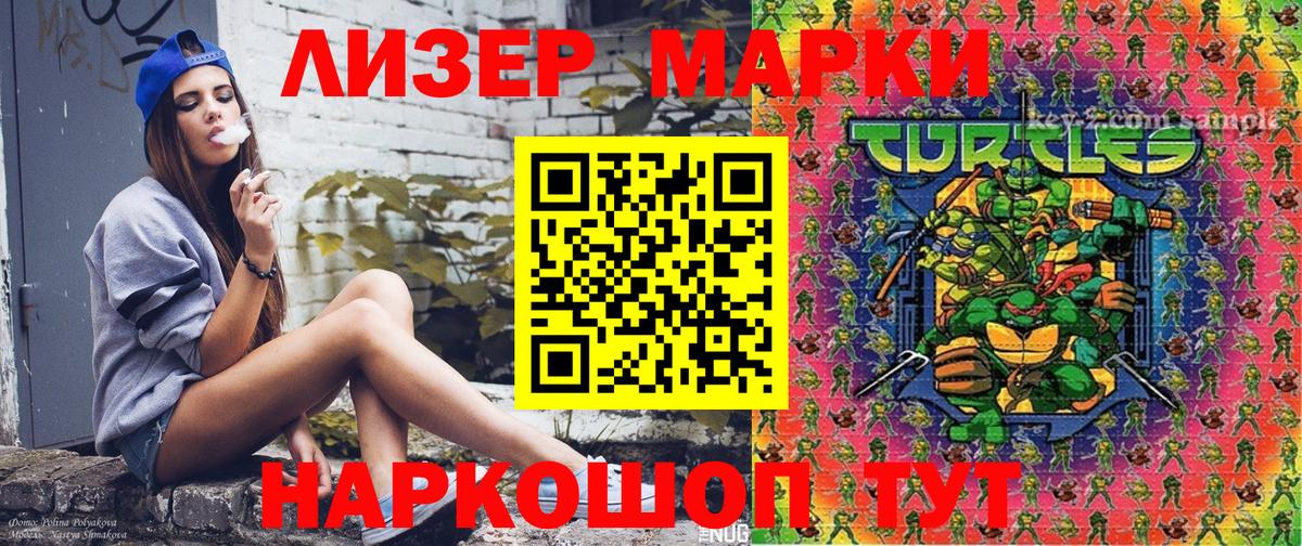 Марки NBOMe 1,8мг  Вход с VPN  Марки NBOMe  Якутск 