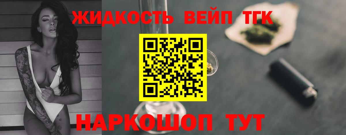 Дистиллят ТГК Wax  ТГК вейп  Якутск  Вход с VPN 